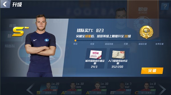 官方：26岁陕西长安竞技旧将刘超阳出任中冠陕西联腾副总经理